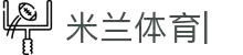 AC-Milan体育直播平台-米兰体育官方入口-米兰体育